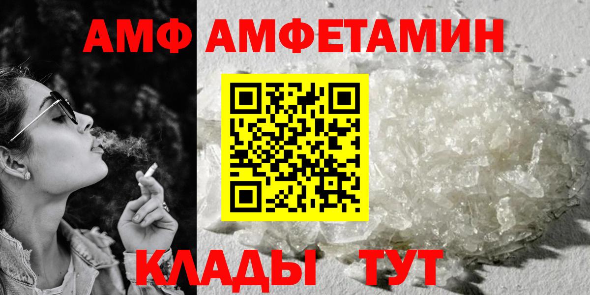 АМФЕТАМИН Розовый Дербент