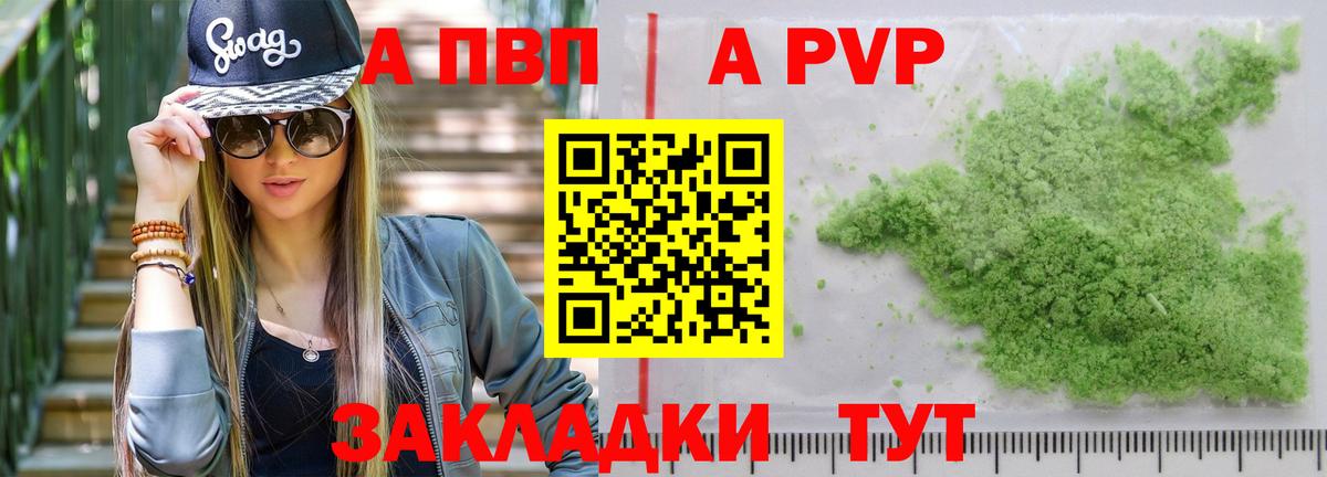 Alpha-PVP Crystall Дербент