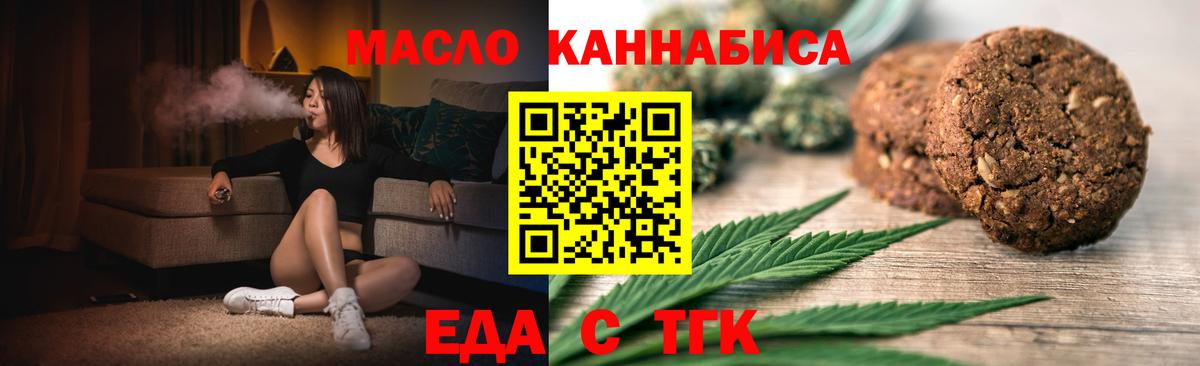 Печенье с ТГК марихуана  Вход с VPN  Дербент 