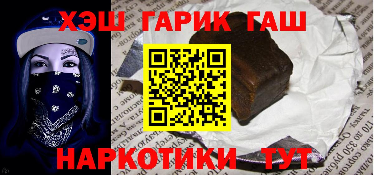 ГАШ индика сатива Дербент