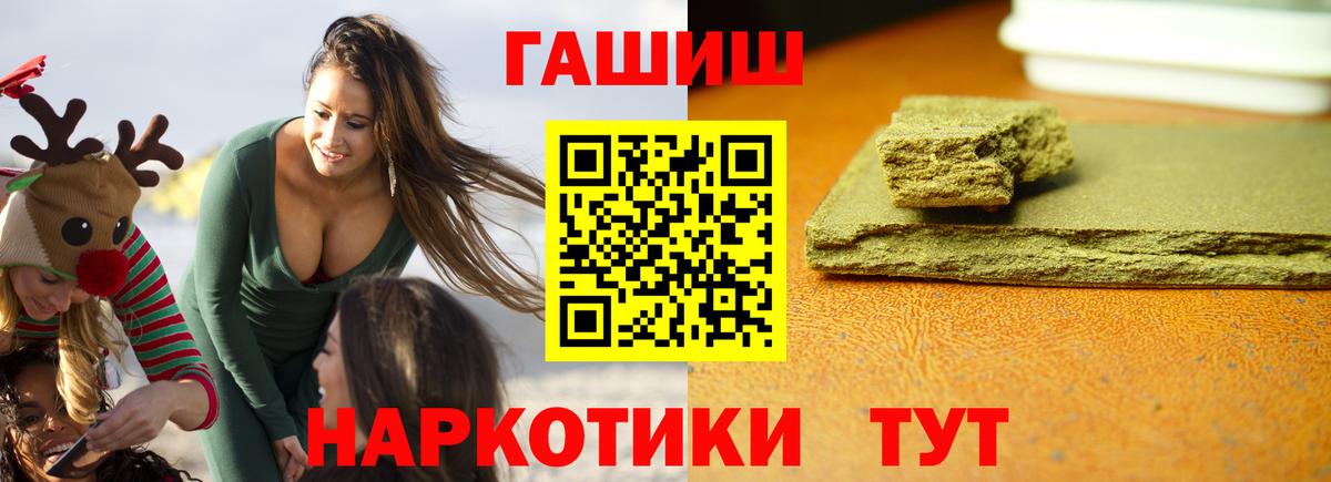 ГАШ VHQ  Гашиш AMNESIA HAZE  ГАШИШ  Вход с VPN  Дербент 