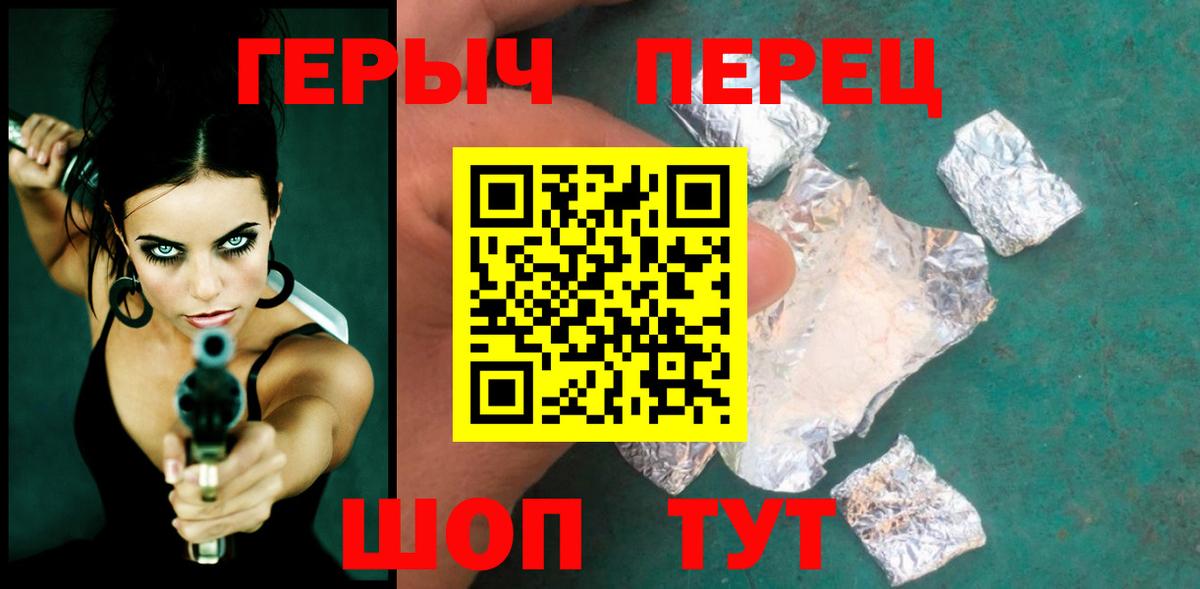 ГЕРОИН белый  Вход с VPN  ГЕРОИН  Дербент 