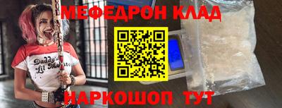 MESCALINE Лесосибирск