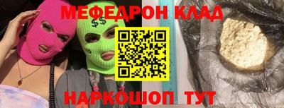 MESCALINE Лесосибирск