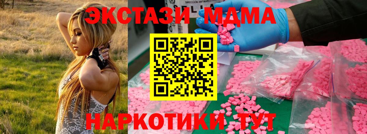 Дербент  MDMA  Вход с VPN  MDMA молли 