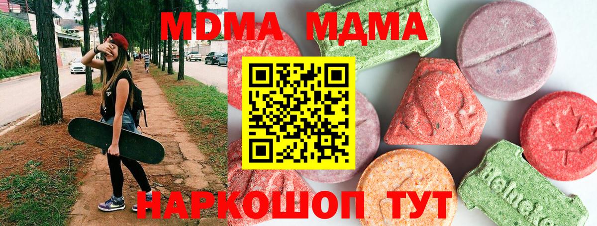 МДМА кристаллы Дербент