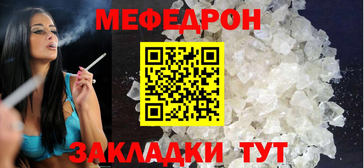 МЕФ  Вход с VPN  Мефедрон VHQ  Дербент  Меф мука  Меф 