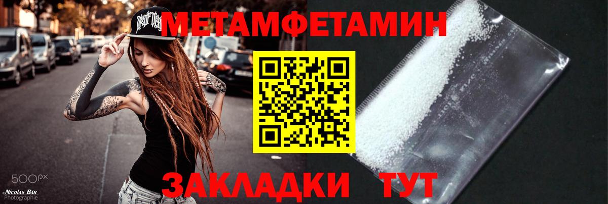 Дербент  МЕТАМФЕТАМИН винт  Вход с VPN 