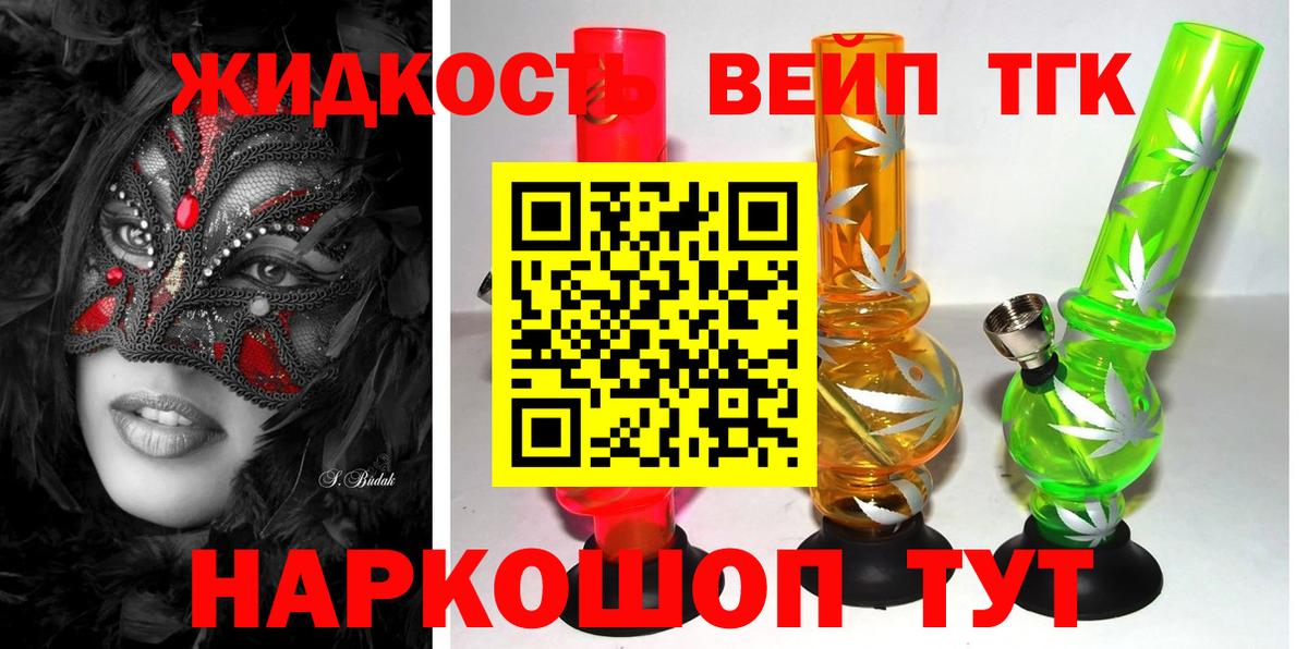 ТГК THC oil Дербент