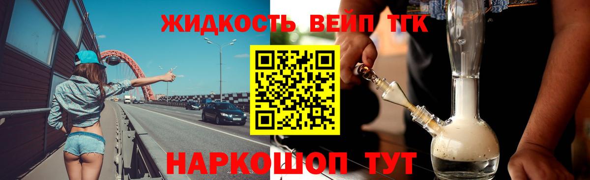 купить  сайты  ТГК вейп с тгк  Дербент  Вход с VPN  Дистиллят ТГК гашишное масло 
