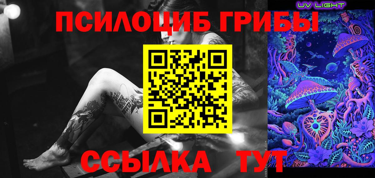 Галлюциногенные грибы ЛСД  Вход с VPN  Псилоцибиновые грибы ЛСД  Дербент 