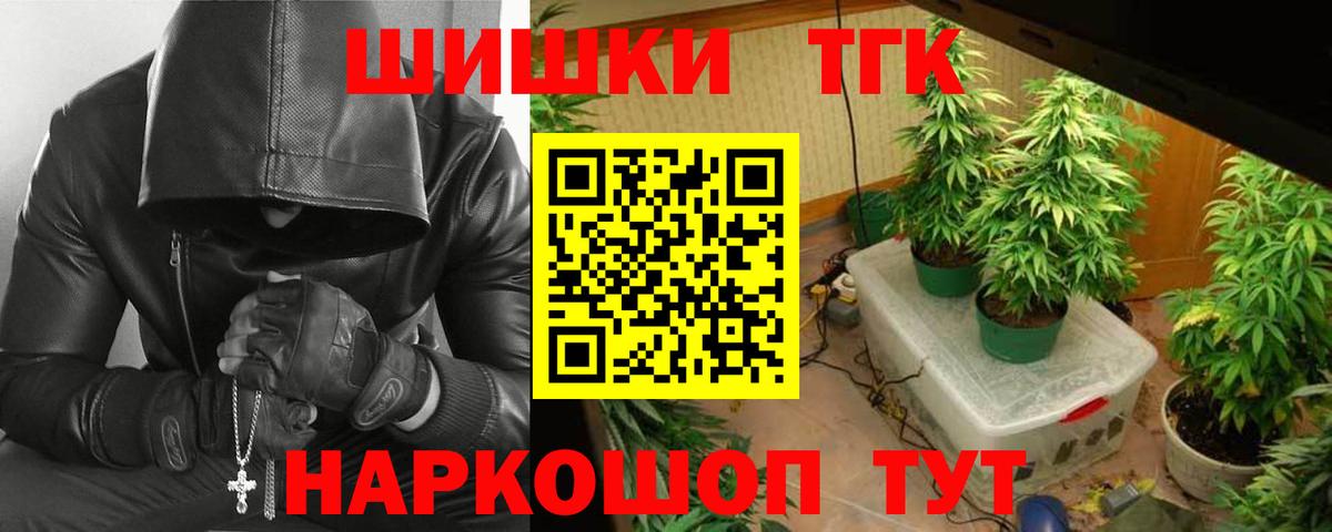 МАРИХУАНА Ganja  Вход с VPN  Бошки марихуана VHQ  Конопля тримм  Дербент 