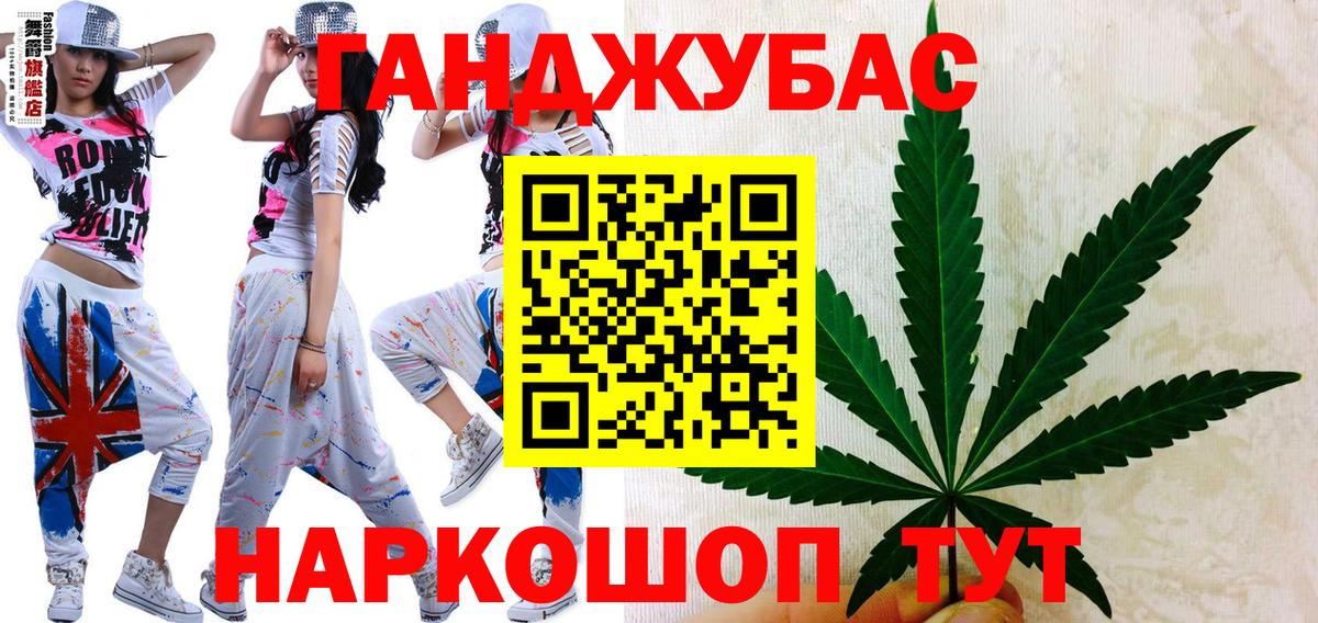 Конопля Ganja Дербент